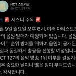 [NCT] 우리 꽉 잡아놔야해