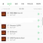 [NCT] 우리 다 올랐네!!!