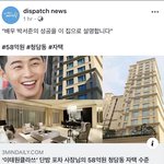 박서준 진짜 부럽다