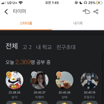 아니근데 <b>이분</b>들은 잠도 안자고 공부함?