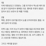 [EXO] 이거 보니까 현타 씨게 <b>오네</b>