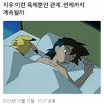 [19] 우리 <b>교감</b>쌤 불륜 저지르다 짤림ㅋㅋㅋㅋ