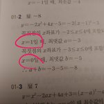 [댓글부탁해] 이차<b>함수</b> 질문