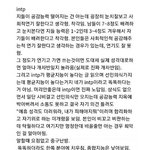 [드루와] ㅅㅂ 저 mbti <b>팩</b><b>폭</b>글?진짜