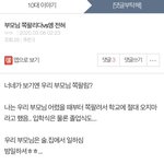 [댓글부탁해] 역시 <b>밤일</b>하는 사람들 인식..