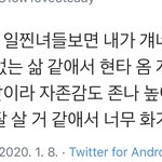 [댓글부탁해] 우리 학교 음침녀 트위터 아는데