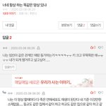 야 망상글에 댓글단 애 봐바 ㅠㅠ