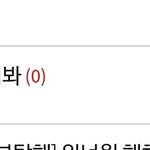 하성운 <b>피뎁</b> 메일 글 뭐임