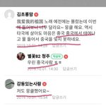 <b>맘카페</b> 현실 (차이나게이트)