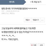 솔직히 <b>아미</b> ㅋㅋㅋㅋ