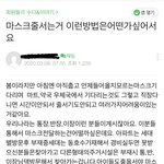 마스크배달원하는 <b>맘충</b>