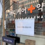 어느 약국의 <b>비장</b>한 각오
