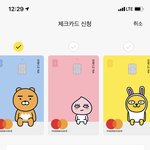 <b>카뱅</b> 쳌카 뭘로 할까