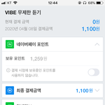 [NCT] <b>바이브</b> 도와줘