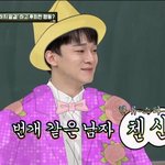 [모두드루와] <b>엑소</b> 첸 이거 봐...