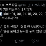 [NCT] 구 선물즈니야! 질문있엉!
