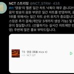 [NCT] 즈니들아 제바류ㅠㅠ