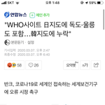 [꼭조언부탁] 코로나에 묻히면 안될거 같아요