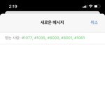 [NCT] <b>문자</b> 이렇게 보내면돼??