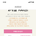 [NCT] <b>시즈니들</b> 이거 스밍권 둘다 상관없징?