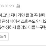 병먹금 '안'하는 <b>판녀</b> 저격