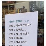 [댓글부탁해] 마스크 때문에 지친 <b>약국</b>.jpg