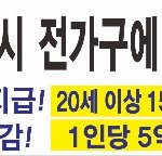 코로나 경제위기 자영업자 긴급<b>대책</b> 떴다 ㄷㄷ