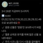 [NCT] !!멜롱 선물 참고행!! 아래글 선물<b>불판</b> 참여해줘