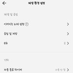 [NCT] <b>바이브</b>도 음원 캐시 있으니꺄 꺼줘!!