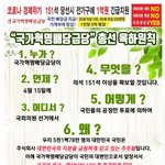 [댓글부탁해] 코로나 <b>생계</b>지원비 1억 지급 ㄷㄷ