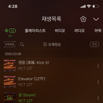 [NCT] <b>시즈니들</b>ㅠㅠㅠ이르케 스밍 하는거 맞지?
