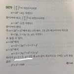 [댓글부탁해] 고2 수학 잘하는 친구 있어?