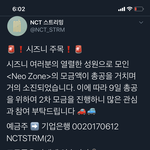 [NCT] ❤️❤️얘들아 이거 중요해 꼭 봐봐❤️❤️