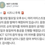 [NCT] !!!내일 <b>오후</b>6시 총공!!!
