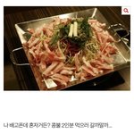 [댓글부탁해] 콩불 먹어봄 애들아 하나만 더 <b>plz</b>