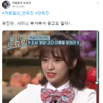 [모두드루와] <b>샤이니</b>의 뿌셔뿌셔 광고도 알고있는 안유진.jpg