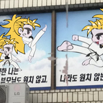 [댓글부탁해] 너희 본진 <b>알계</b>같은거 믿어???