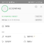 [드루와] 아까부터 타싸끌올 <b>지양</b>글 계속쓴앤데