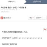 [댓글부탁해] 실시간)콩불<b>혼</b><b>밥</b>녀 개쳐맞는 중;;