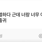 [댓글부탁해] <b>에스</b>크 뭐라 답변해.......