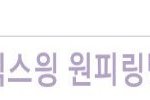 [데이<b>식스</b>] 글써두대?0?
