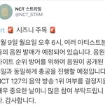 [NCT] <b>시즈니들</b> 이거 꼭 참여해줘
