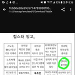 [NCT] <b>영웅</b> 싯다운 뿔