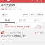 요즘 판에 <b>여적</b>여구도로 몰아가는거 심하지 않아 ?
