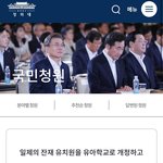 일제 잔재 없애기 동참해주세요!