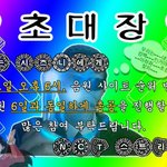 [NCT] 초대장 왔다!!!