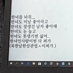 [모두드루와] 트위터 엔시티페미들 <b>분석</b>함