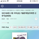 [댓글부탁해] 고딩내신<b>기간</b><b>때</b>