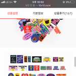 덴<b>스스</b>티커 살까말까