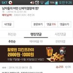 [19] <b>여남</b> 반응차이래ㅋㅋㅋㅋㅋ